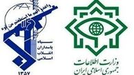 بیانیه مهم و مشترک اطلاعات و سازمان اطلاعات سپاه سیستان و بلوچستان
