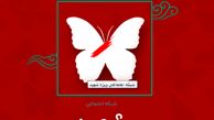 شبکه اجتماعی جدید ایرانی راه اندازی شد
