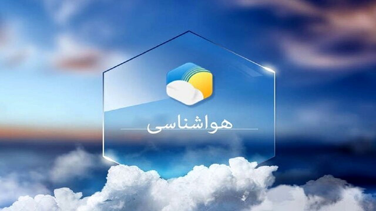 آسمان این استان فردا غبارآلود خواهد بود