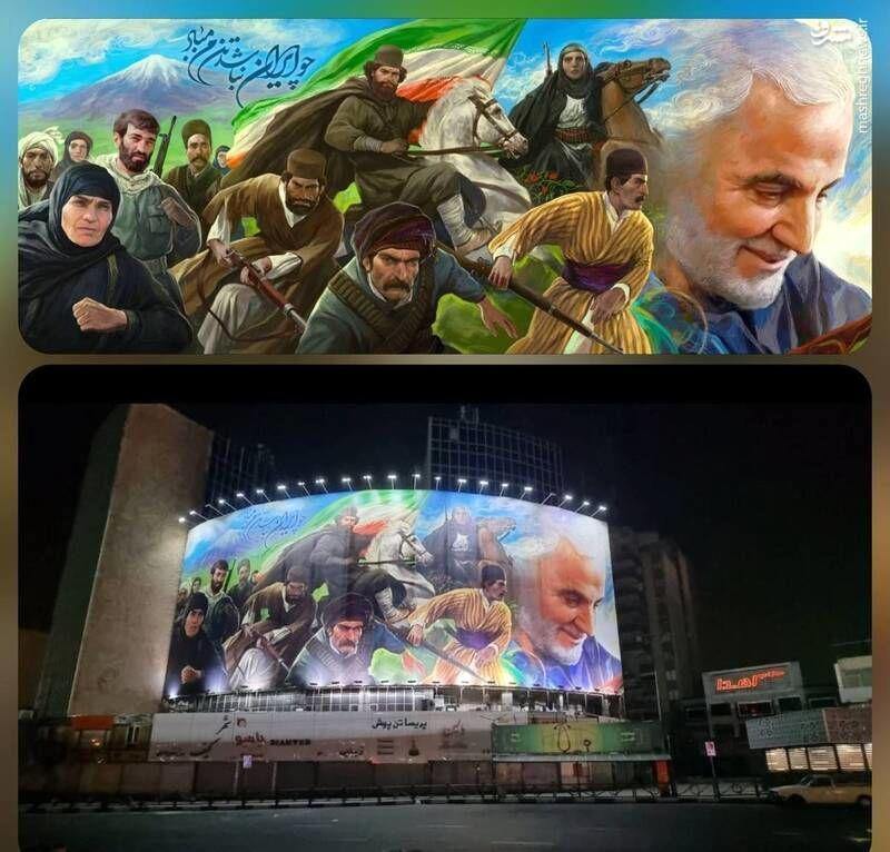 دیوارنگاره جدید میدان ولیعصر با طرحی معنادار از سردار سلیمانی + عکس