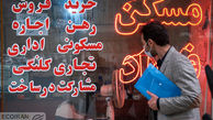 اجاره‌های عجیب و نجومی خانه در شهرهای اطراف تهران +جدول

