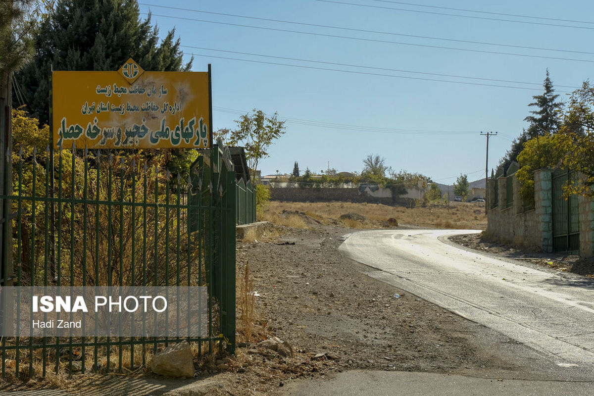 ببینید| تصاویری دیدنی از منطقه حفاظت شده خجیر و سرخه حصار
