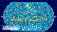 واکنش وزارت خارجه به نشست غیررسمی شورای امنیت درباره ایران