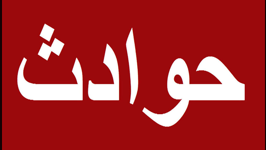 قتل یک استاد دانشگاه در اطراف گرگان 