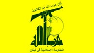 هشدار حزب الله لبنان به رژیم صهیونیستی