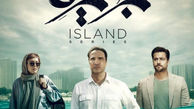 همه چیز درباره سریال جزیره؛ از داستان تا بازیگران + عکس و فیلم