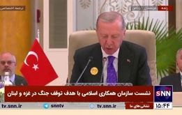 توطئه نتانیاهو برای ایران به روایت اردوغان + فیلم