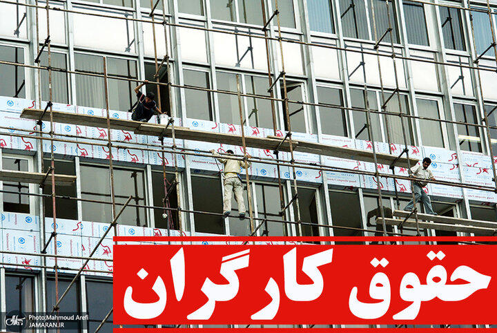 اقدام غیرقانونی شورایعالی کار در تعیین دستمزد کارگران/ بخشنامه مزدی 1403 باطل می شود؟  