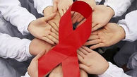 آخرین آمار ایدز در ایران اعلام شد