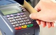 زمان حذف یارانه نقدی و اجرای کالابرگ الکترونیکی مشخص شد