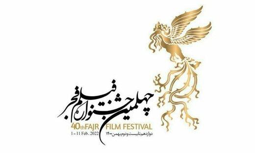 آغاز بلیت‌فروشی سینما‌های مردمی جشنواره فجر + لینک 
