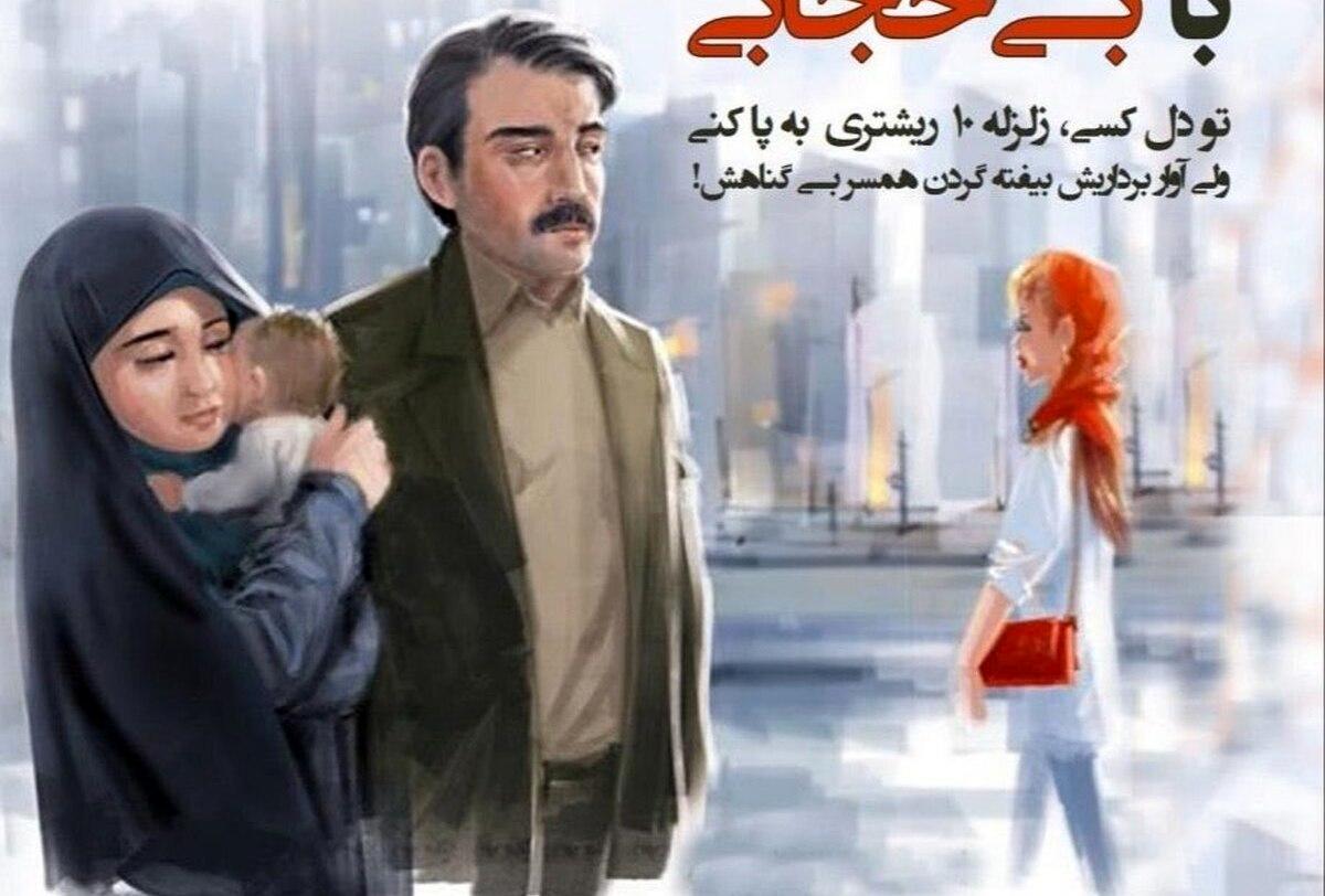 مردِ چشم‌چران در بنر تبلیغ حجاب