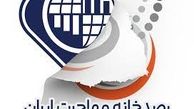 انتقاد از دولت قربانی گرفت/ حکم تخلیه ساختمان رصدخانه مهاجرت  ایران صادر شد