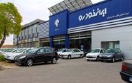 پیام مهم  ایران خودرو به متقاضیان خرید خودرو 
