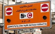 اختلال در سامانه «تهران من» / طرح ترافیک تعلیق شده است؟