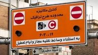 اختلال در سامانه «تهران من» / طرح ترافیک تعلیق شده است؟