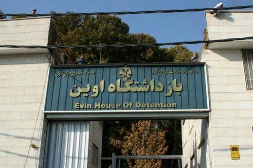 آتش سوزی و انفجار مین در زندان اوین + جزییات مهم  و تصویر