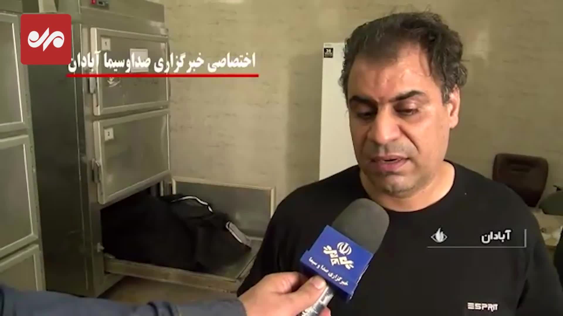 ببینید | لحظه شناسایی جسد «عبدالباقی» مالک جنجالی متروپل آبادان توسط خانواده‌اش