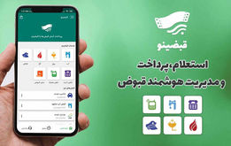 با این اپلیکیشن‌ها، خلافی خودرو را استعلام و پرداخت کنید