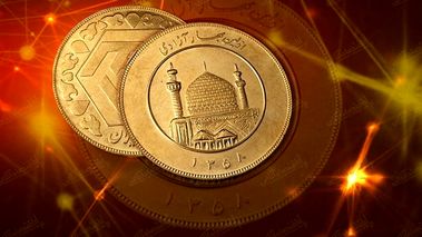 قیمت سکه و طلا امروز چند؟ +جدول