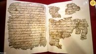 قدیمی‌ترین نسخه قرآن در جهان را ببینید+تصاویر