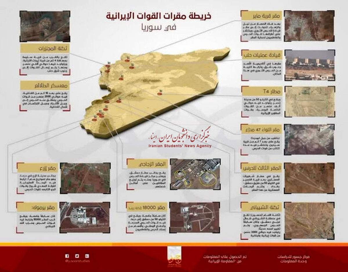 جزئیات همکاری منافقین با داعش در ترور فرماندهان محور مقاومت + سند