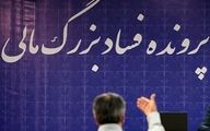 جزییات حکم اخلال‌گران نظام بانکی | اختلاس ۱۶۵۰ میلیاردی در استان گلستان