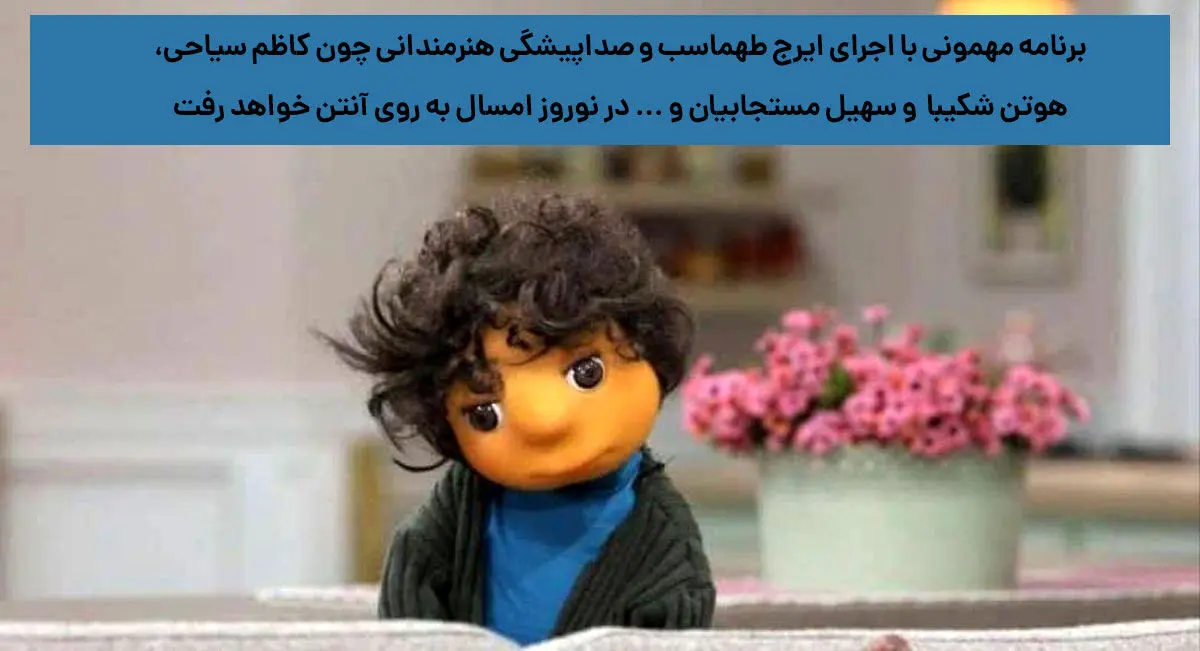 آخرین قسمت مهمونی امشب پخش نمی شود | ساعت پخش جدید مهمونی