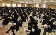 گلایه شدید داوطلبان  آزمون استخدامی وزارت آموزش و پرورش 