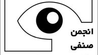 اطلاعیه انجمن صنفی عکاسان مطبوعاتی درباره عکاسان بازداشتی