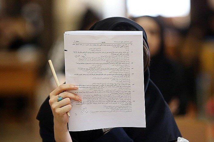 تعداد داوطلبان آزمون فرهنگیان اعلام شد