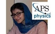 دختر نابغه دانشگاه شریف جایزه انجمن فیزیک آمریکا را گرفت