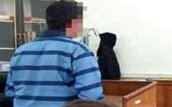 زن کشی فجیع در تهران، حکم فرزندان برای پدر