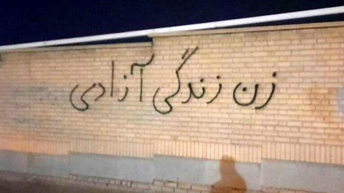  اعتراض روی دیوار‌های شهر | چرا دیوار نویسی می شود؟