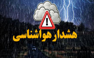 اطلاعیه و هشدارهای مهم هواشناسی ایران