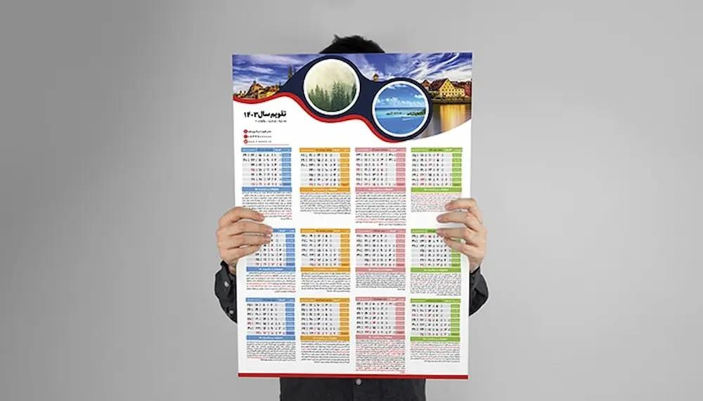 تقویم کامل مناسبت ها و تعطیلات رسمی سال ۱۴۰۳+عکس و pdf